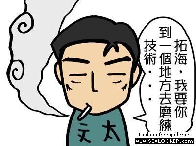 秋明山之神來到台灣會發生什麼事呢?!