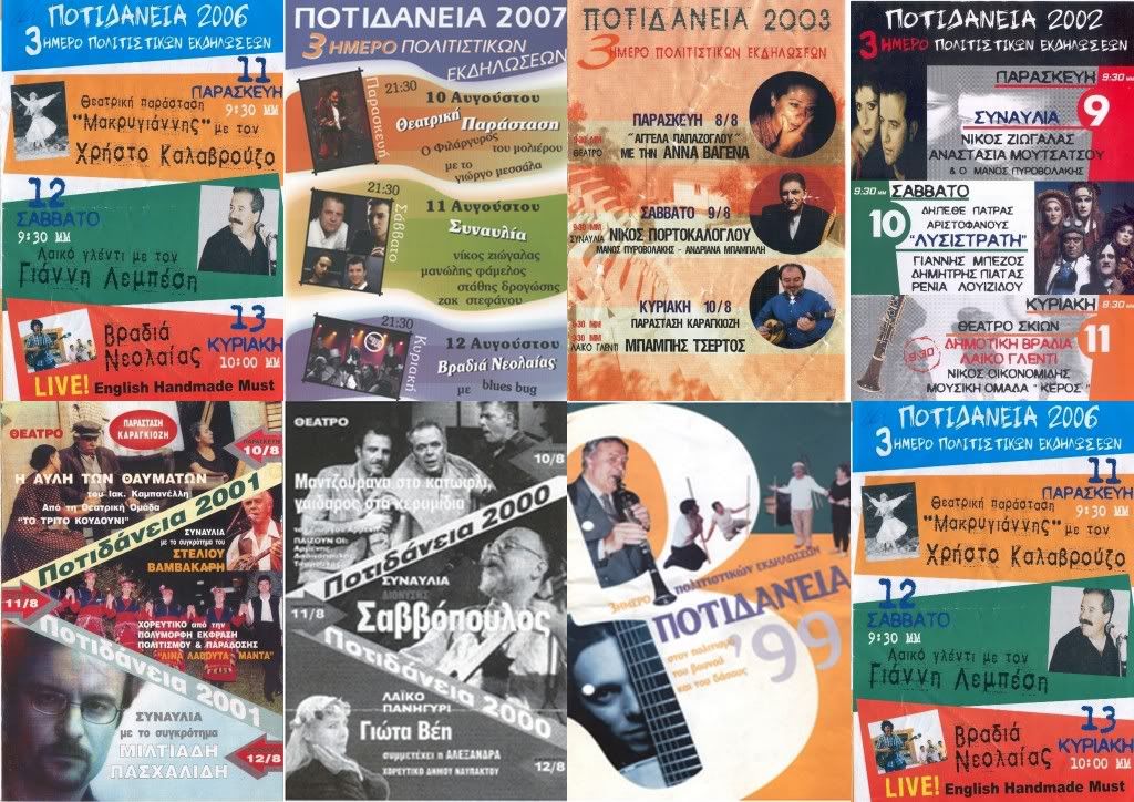 Ιστορία των εκδηλώσεων - πατήστε εδώ για να διαβάσετε Ιστορία των εκδηλώσεων - πατήστε εδώ για να διαβάσετε